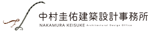 株式会社中村圭佑建築設計事務所